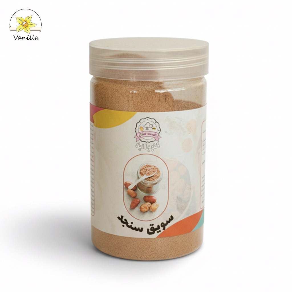 خرید سویق سنجد